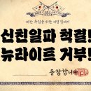 전우용 학자가 추천하는 뉴라이트의 새이름 이미지