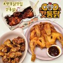 강훈옛날통닭.닭강정 | [인천]부평 옛날통닭 맛집 갓통닭 솔직후기|부평 닭강정 맛집 추천