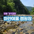 산과여울 이미지