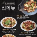 램프로양꼬치마라탕