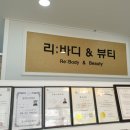 뷰티앤리 이미지