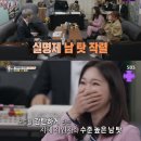 '집사부일체' 이지혜 "샵 해체 이유? 서지영 탓" 이미지