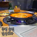 [증평 술집] 일상포차 : 초중리 신상 술집 내돈내산 후기