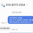 &#34;양산 보겸철학관&#34; 쪽집게 사주 신년운세 추천후기! (내돈내산)