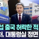 공수처: 도주대사 출국금지해제 허락한적 없어 이미지