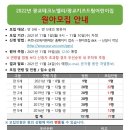 광교테크노밸리 어린이집