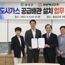 대성가스㈜ 잡포스트