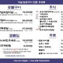 깍뚝 | 송도 ‘우대포’ 솔직후기 깍뚝꽃살·생왕갈비·육회비빔밥까지 완벽 조합!