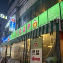 트랩 | 시흥술집데이트코스 트랩 재방문 후기!