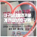 개린이보호구역 이미지