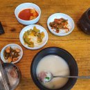 손가네국밥