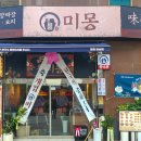 미몽 이미지
