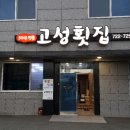 일광활어회 이미지