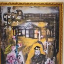 한국근대문학관 기획전시관 이미지