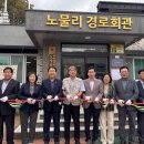 경북도청 행복주택 경로당 | 경상북도개발공사, 산불 피해 어르신 사랑방 `새 단장`… 공동체 회복 성큼