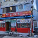 김홍일특허짬뽕마을 티스토리