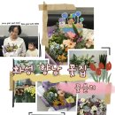 씨유향남부영11단지점 | [화성 향남 꽃집] 꽃블리 화성향남점 재방문 후기 - 당일 입고 생화로 완성한 부모님 생신 꽃다발