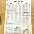 판돌이김밥