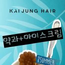 수&정헤어 이미지