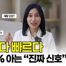 피검사 수치 올랐다고 암 재발일까? 이미지