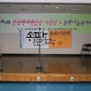 송파문인협회(회장 최균희) 개최 송파문학 제19호 출판기념회(문학나눔 콘서트 이미지