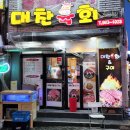 [부산/연제, 쓰러진 소도 벌떡! 더위에 지친 나도 벌떡 일으킨 연산동술집 &#34;대찬육회&#34; ]