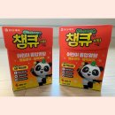 새중일약국 | 감기 자주 거리는 둘째 때문에 약국에서 고민하다가 사온 아이 영양 시럽 후기