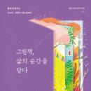 순간을담다 이미지