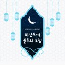 창작 인형극 파란토끼 룰루의 모험 이미지