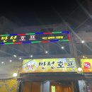 만선포