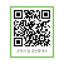 당동공인중개사사무소 이미지