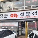 청운꼬들살 이미지