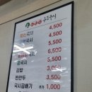 이원화구포국시 이미지