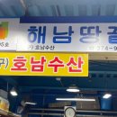 땅끝회수산 - 청주시 흥덕구 | 땅끝회수산