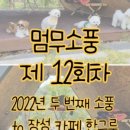 뛰뛰하개 이미지