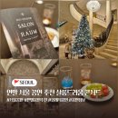 클래식품격콘서트 | 연말 서울 공연 살롱드라움 콘서트 문화생활 클래식 공연