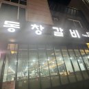 돼지팥빙수 영도점 이미지