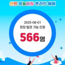 신천3치안센터 | 2025 신천물놀이장 솔직후기 / 주차, 예약, 준비물 이것만 보면 끝!
