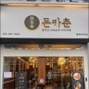 돈카춘(평택비전점) 이미지