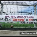 안성맞춤 A구장 이미지