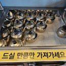 대전 유성구 수통골 황금코다리 상호변경 코다리각시 각시별다방 상담스터디 모임 후 방문
