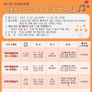 도서관 영어 교실 2기 이미지