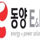 동양이엔피 이미지