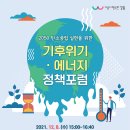 강동에너지 이미지