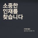 홍대입구역 최대규모 헬스장 구인글입니다. 이미지