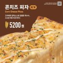 고피자 - 구로구 개봉로3길 52 | 고피자