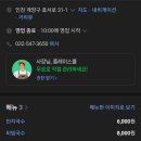 정*혁 | [인천 맛집] 가성비와 인심 끝판왕, 구포국수 면발이 살아있는 '인동국수' 솔직 후기 🍜✨