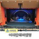 문예회관 | 제주 문예회관 2층 자리 솔직 후기 뮤지컬 어쩌면 해피엔딩