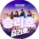 승리호 이미지