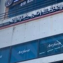 레푸스&아트포레